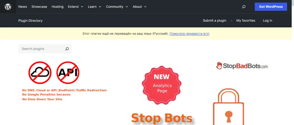 Stop Bad Bots: Bot Blocker for WordPress